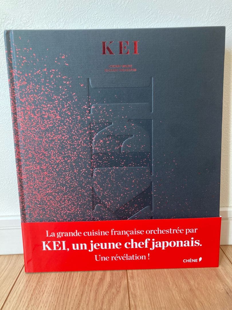 【絶版品】KEI フランス料理レシピ集