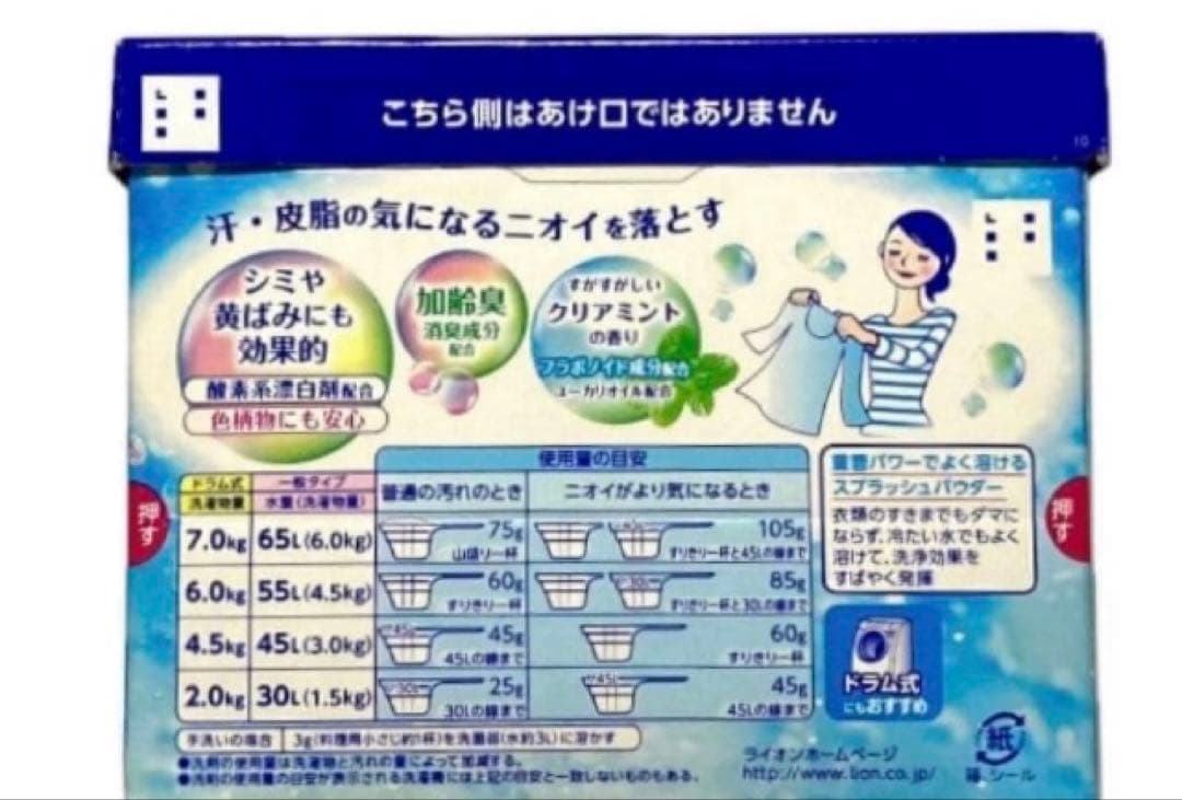 ライオン　ブルーダイヤ　900g×6