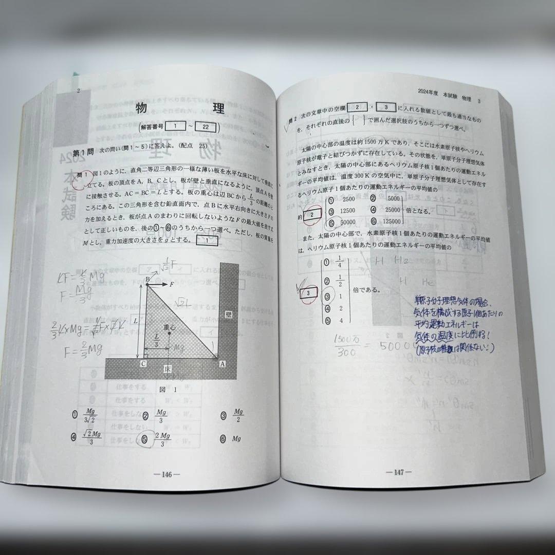 河合塾2025大学入学共通テスト過去問レビュー国語/英語/数学/物理/化学5冊