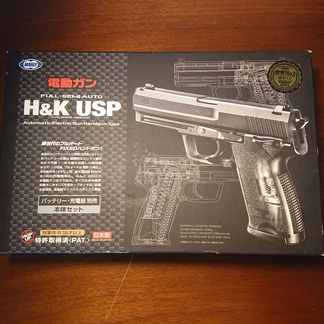 東京マルイ USP 電動ガン リポ化済 リポバッテリー 充電器付属 おまけ
