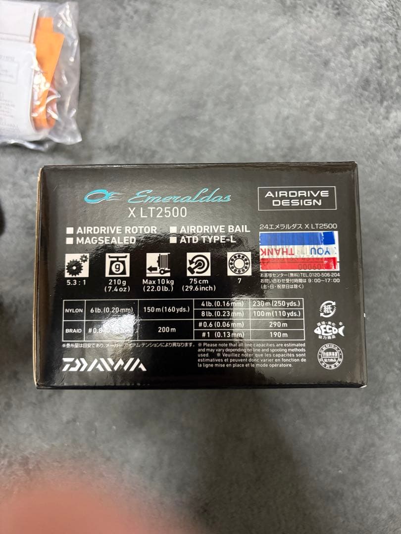 『超美品』24 エメラルダスX LT2500