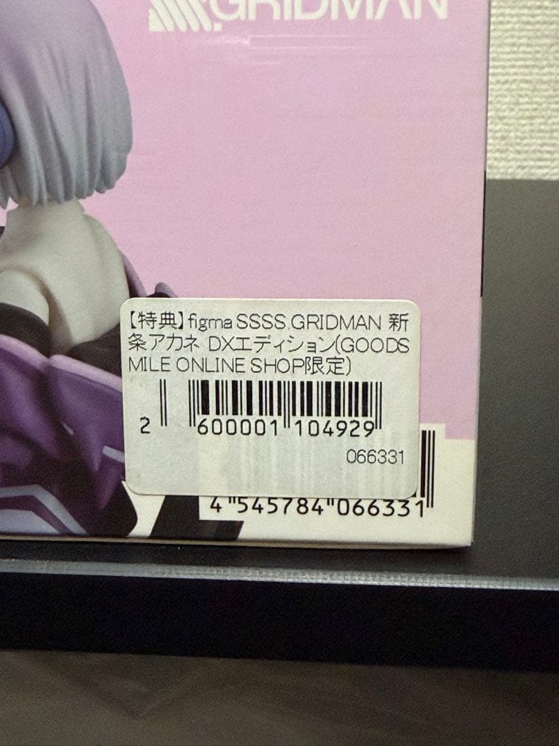 新条アカネ figma DXエディション グリッドマン