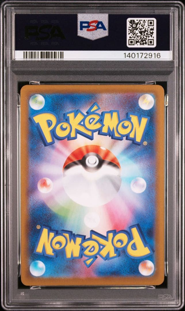 ポケモンカード　ブースターex SAR PSA10
