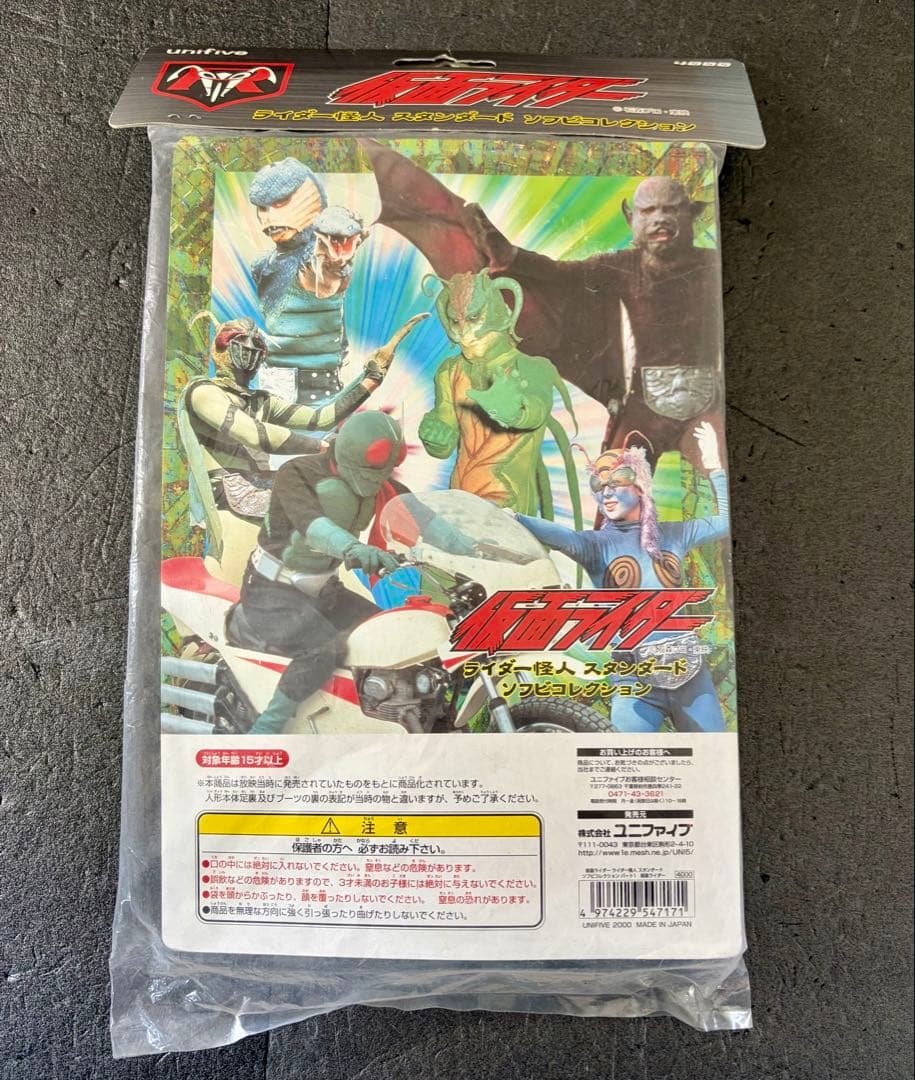 仮面ライダー　ライダー怪人　スタンダード　ソフビコレクション　ユニファイブ