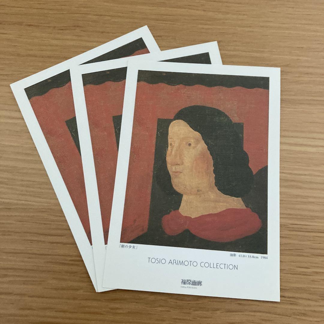 有元利夫　note book 1983 値下げしました。