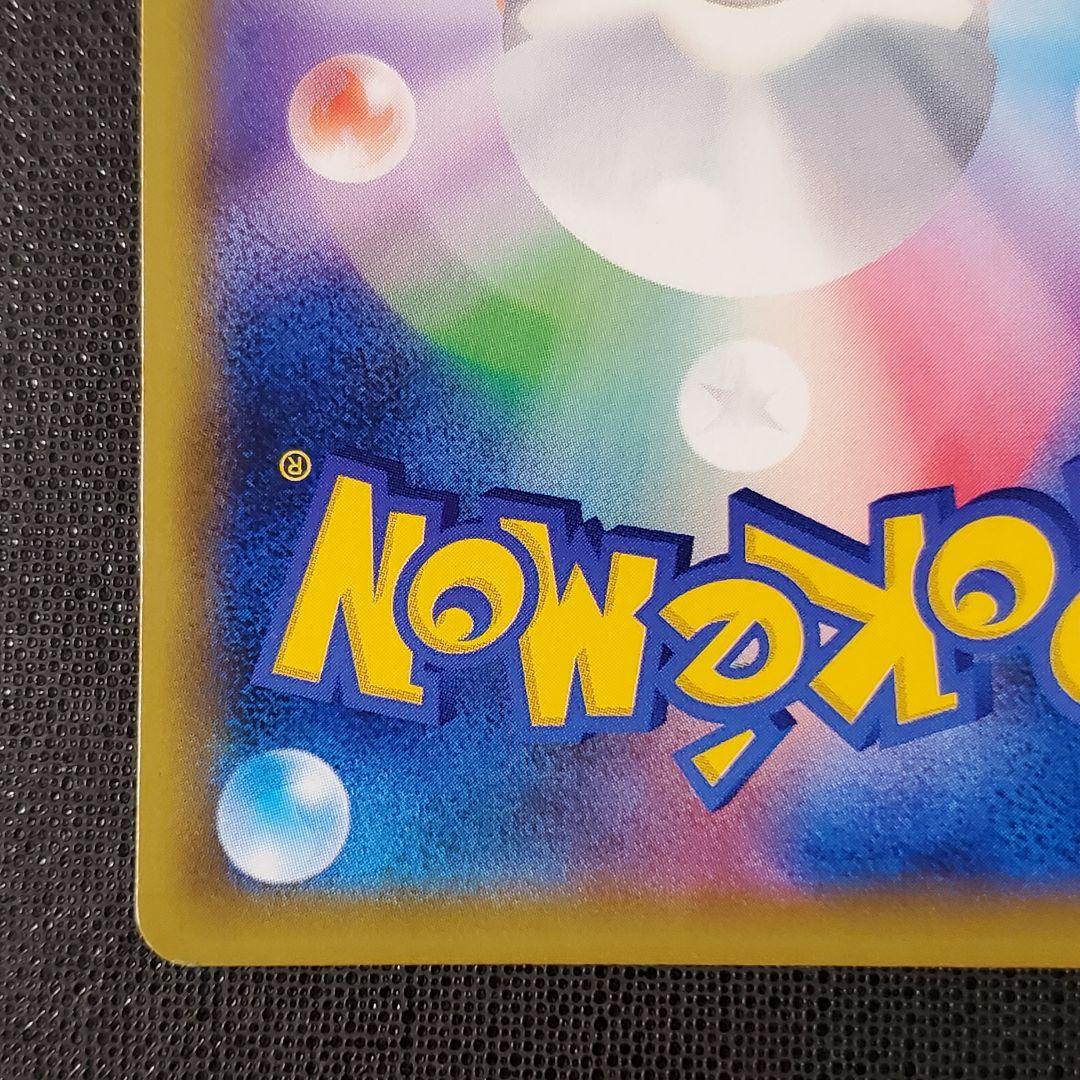 ポケモンカード　ブルーの探索　196/173 SR