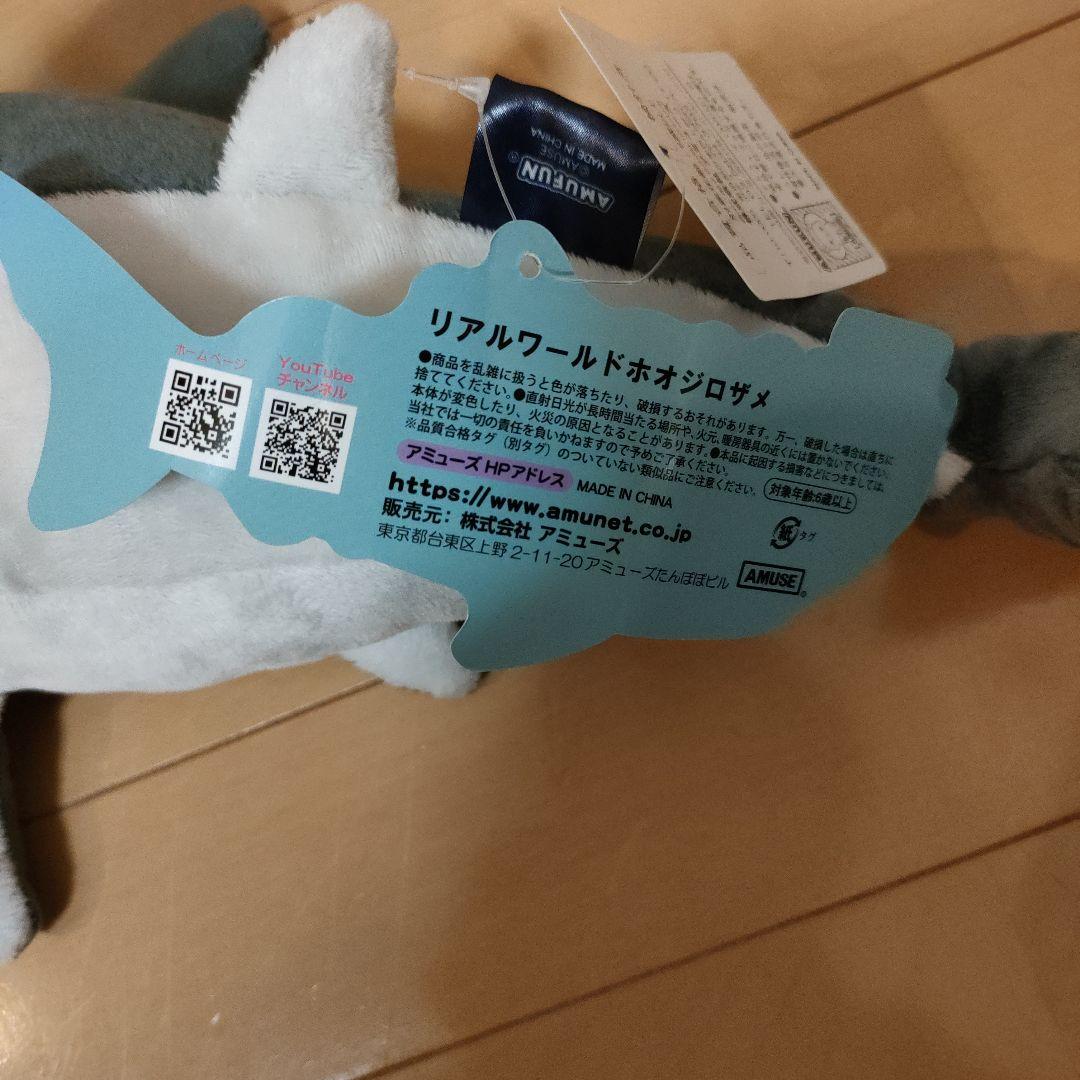 ホオジロザメ リアルワールド ぬいぐるみ