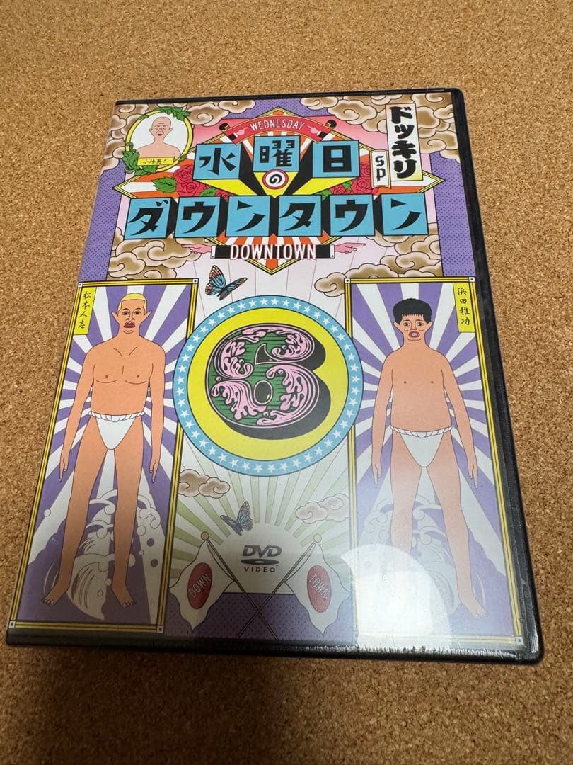 【10巻セット】水曜日のダウンタウンVol.1-10
