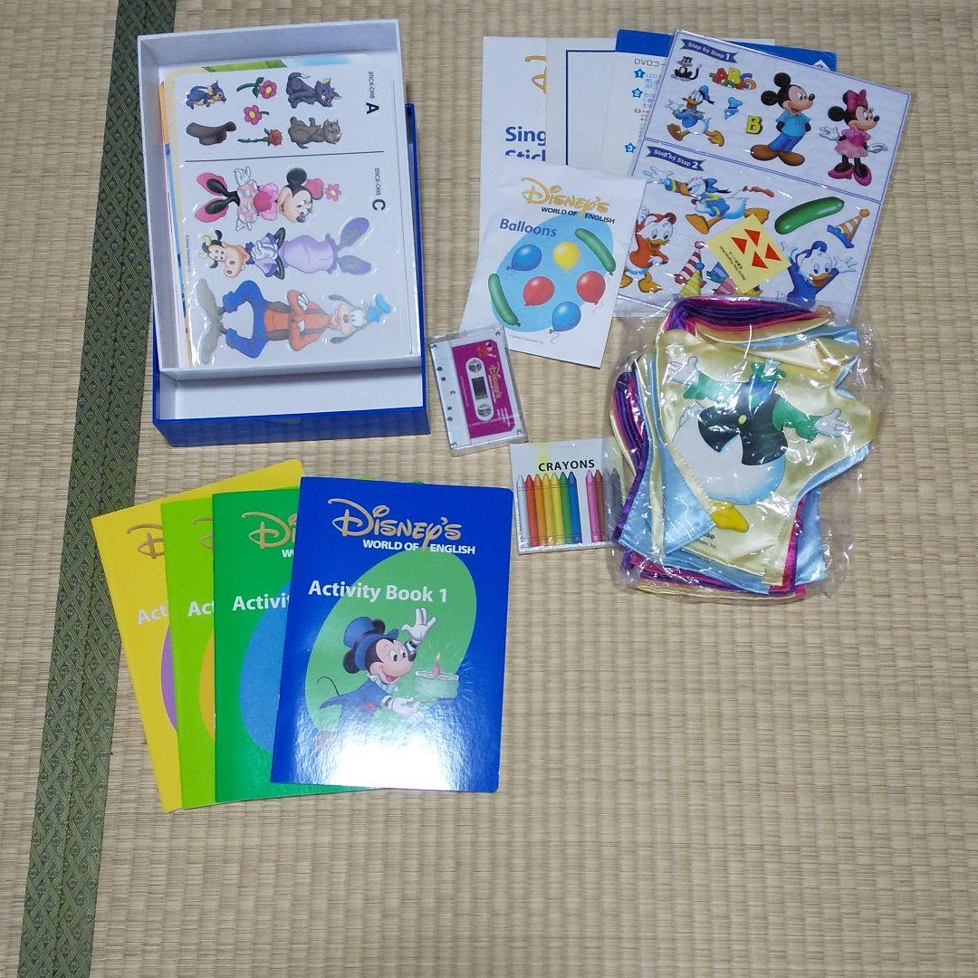 ディズニーの英語教材