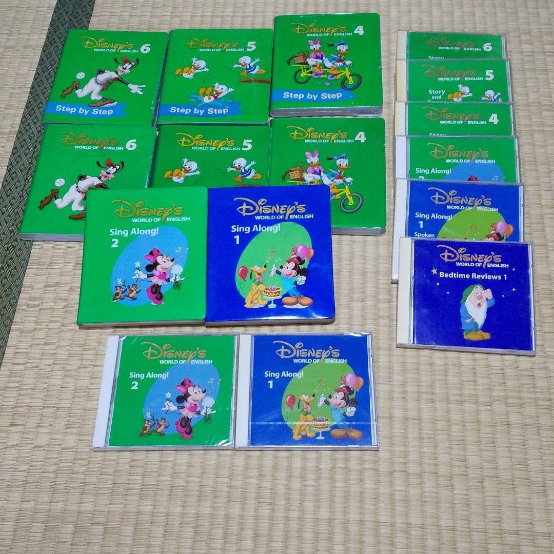 ディズニーの英語教材