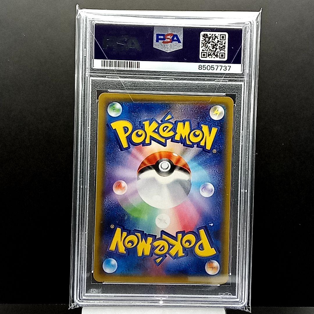 #057 Wicke ビッケ SR Mint PSA10／ポケモンカード