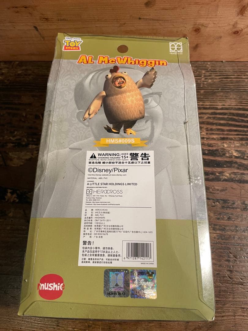トイストーリー　toystory アル　フィギュア　（パッケージ割れ凹みあり）