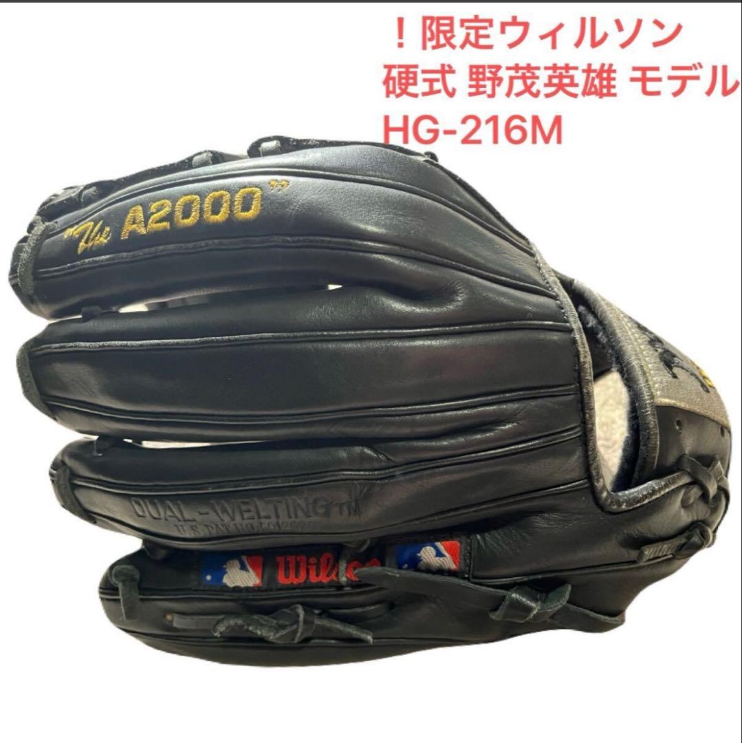 ★野茂英雄 コレクションセット ★Wilson限定硬式グローブ ★