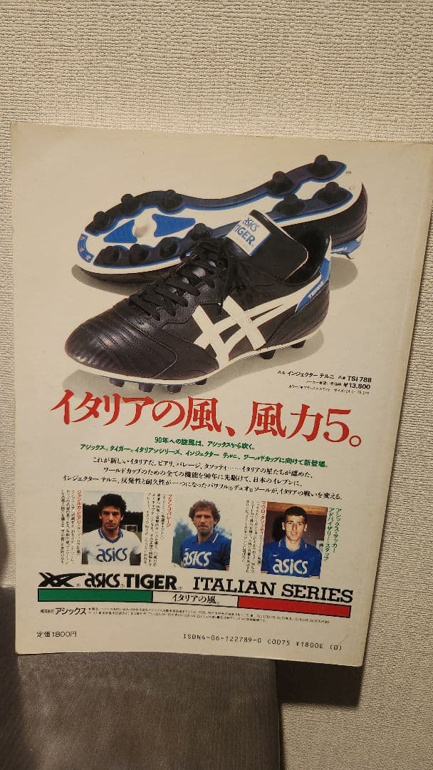 89'高校サッカー年鑑