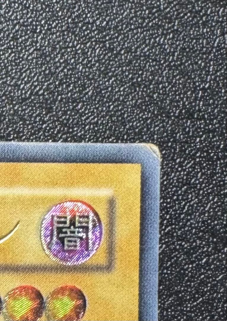 ブラックマジシャン/魔法使い族/遊戯王/ レリーフ/アルティメットレア