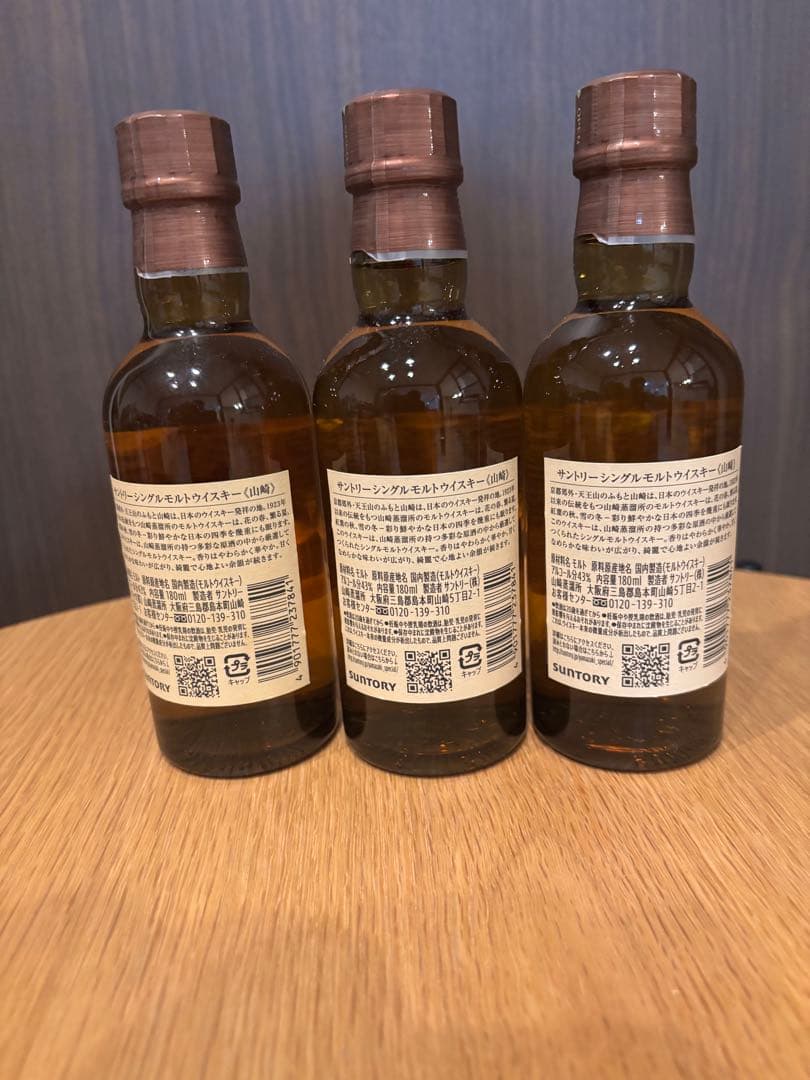 【大切なあの人へ】山崎ウイスキー 3本セット 180ml