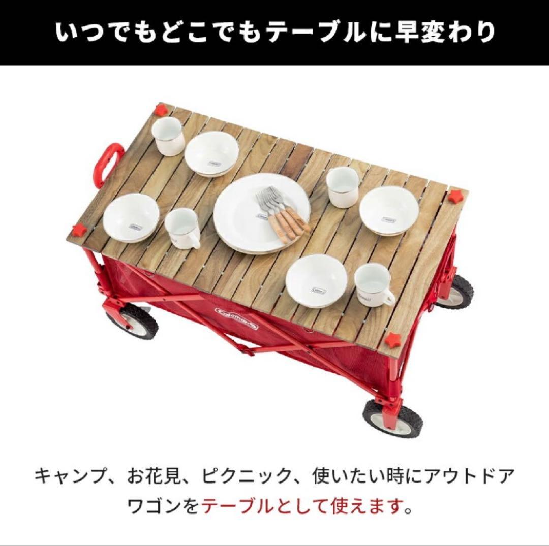 【美品】Coleman ワゴンメッシュ 【新品】ウッドロールテーブル セット