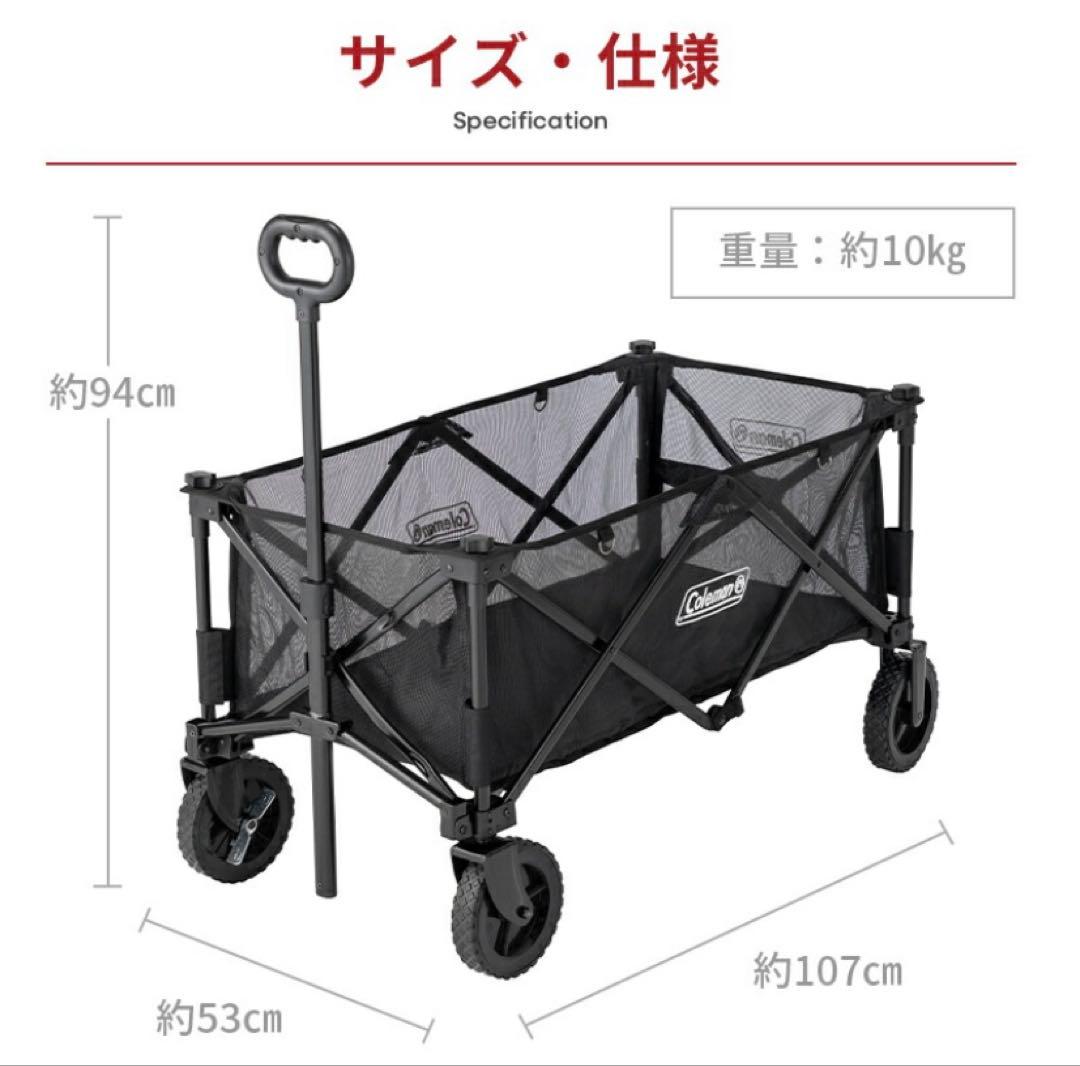 【美品】Coleman ワゴンメッシュ 【新品】ウッドロールテーブル セット
