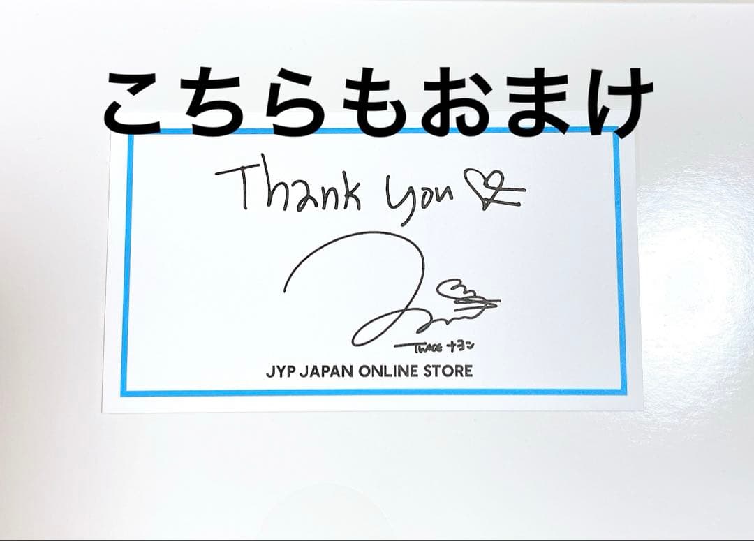 TWICE IM NAYEON ナヨン コンプ