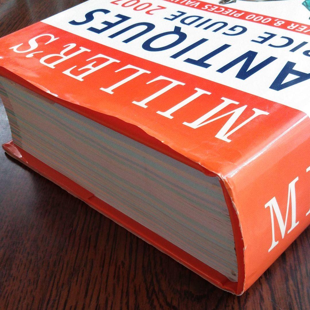 ミラーズアンティークプライスガイド