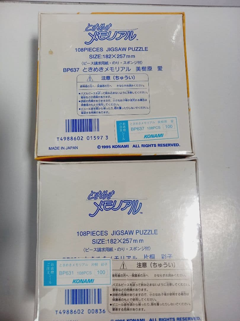 ときめきメモリアル　108ピース ジグソーパズル　12種セット