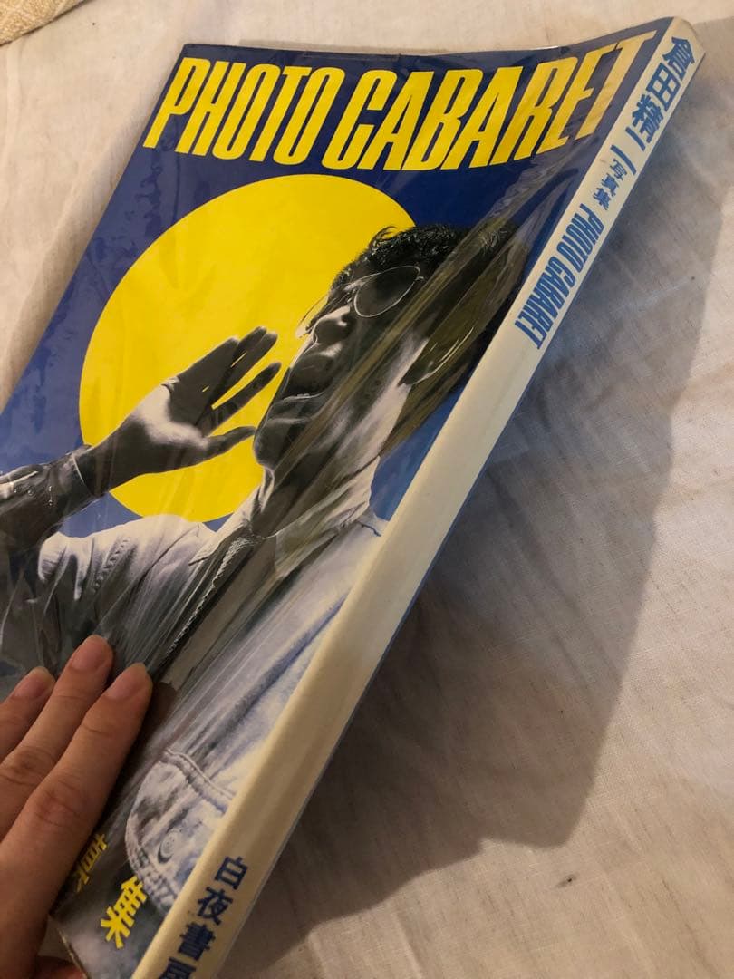 倉田精二　写真集