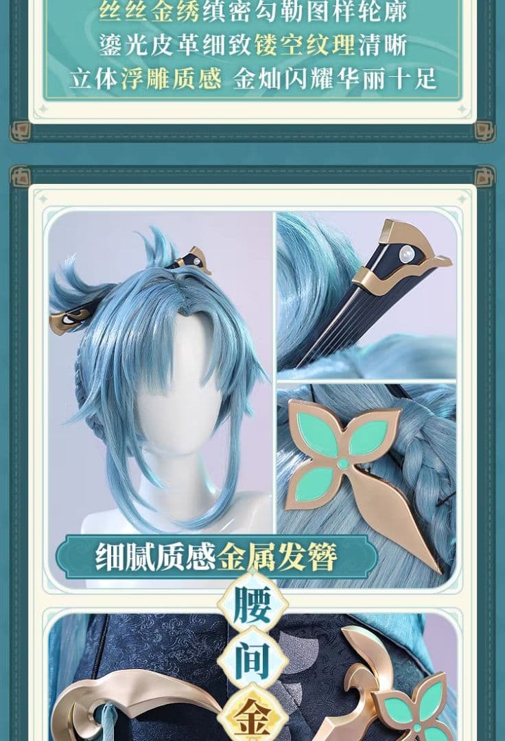 原神げんしん ピンばあや 三分妄想製 コスプレ衣装 高級感フルセット 新品未開封