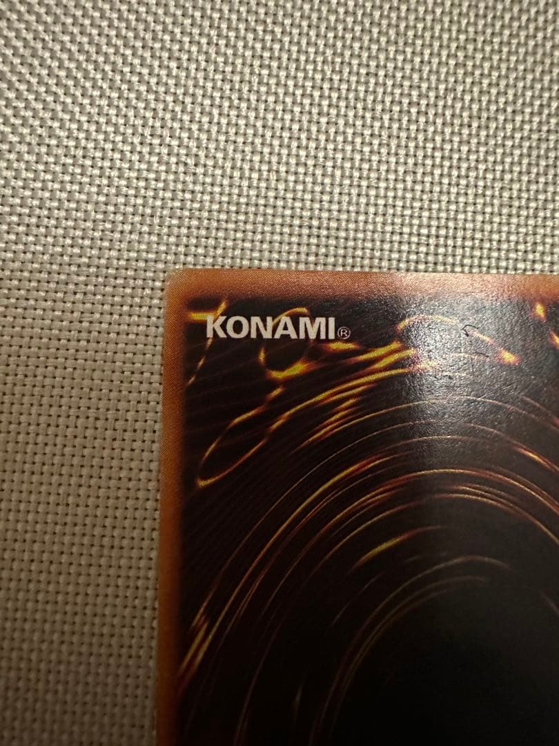 遊戯王 青眼の白龍