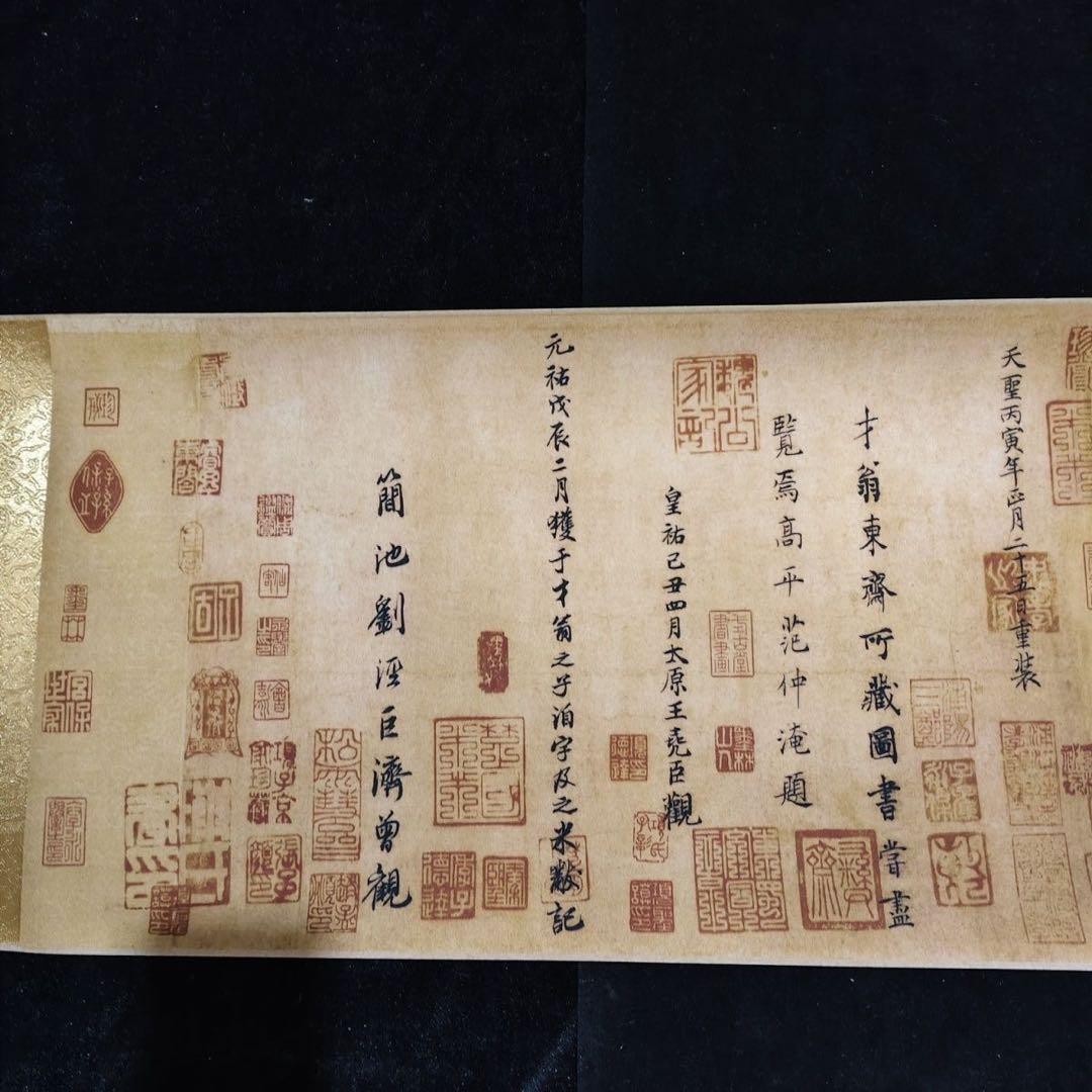 小巻物 掛け軸 褚遂良 蘭亭序 書道 中国書画 書法 巻物