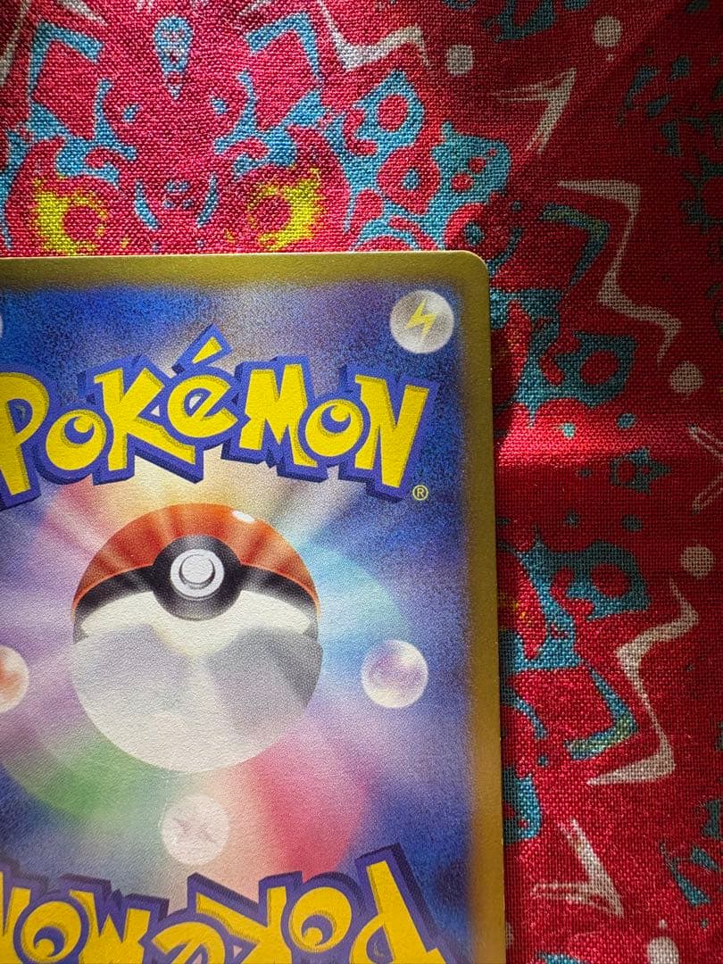 ピカチュウ SC 007/020