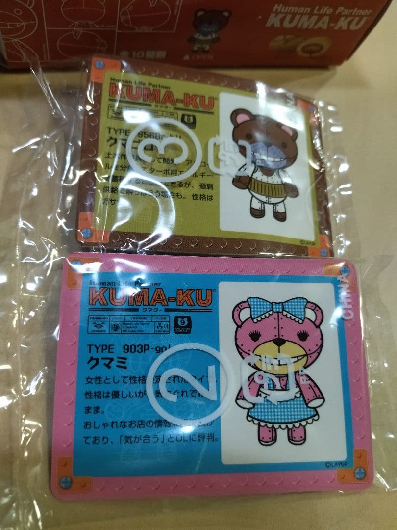 Kabaya クマクーコレクション 全10種類 コンプリート フィギュア