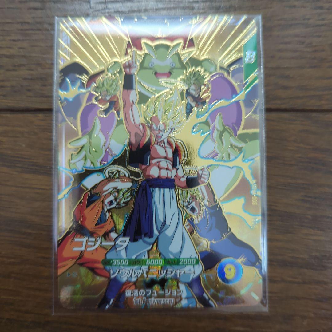 凡*人様 ドラゴンボールダイバーズ　 ゴジータ　SDVA-003 未開封　5枚