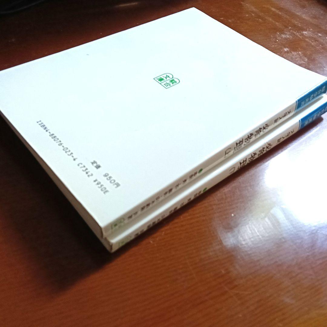 必修物理 (上) / (下) セット