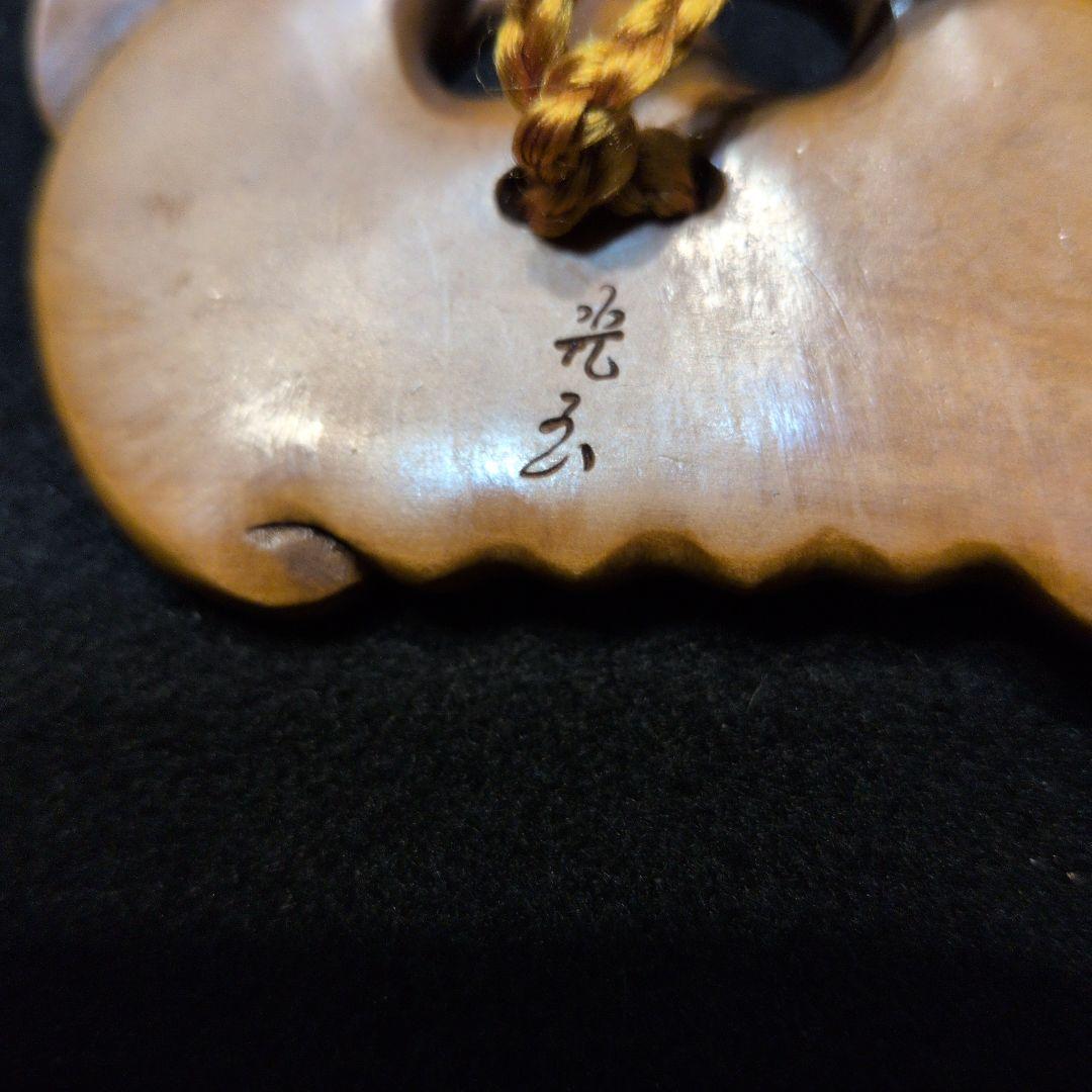 印籠　コウモリ根付