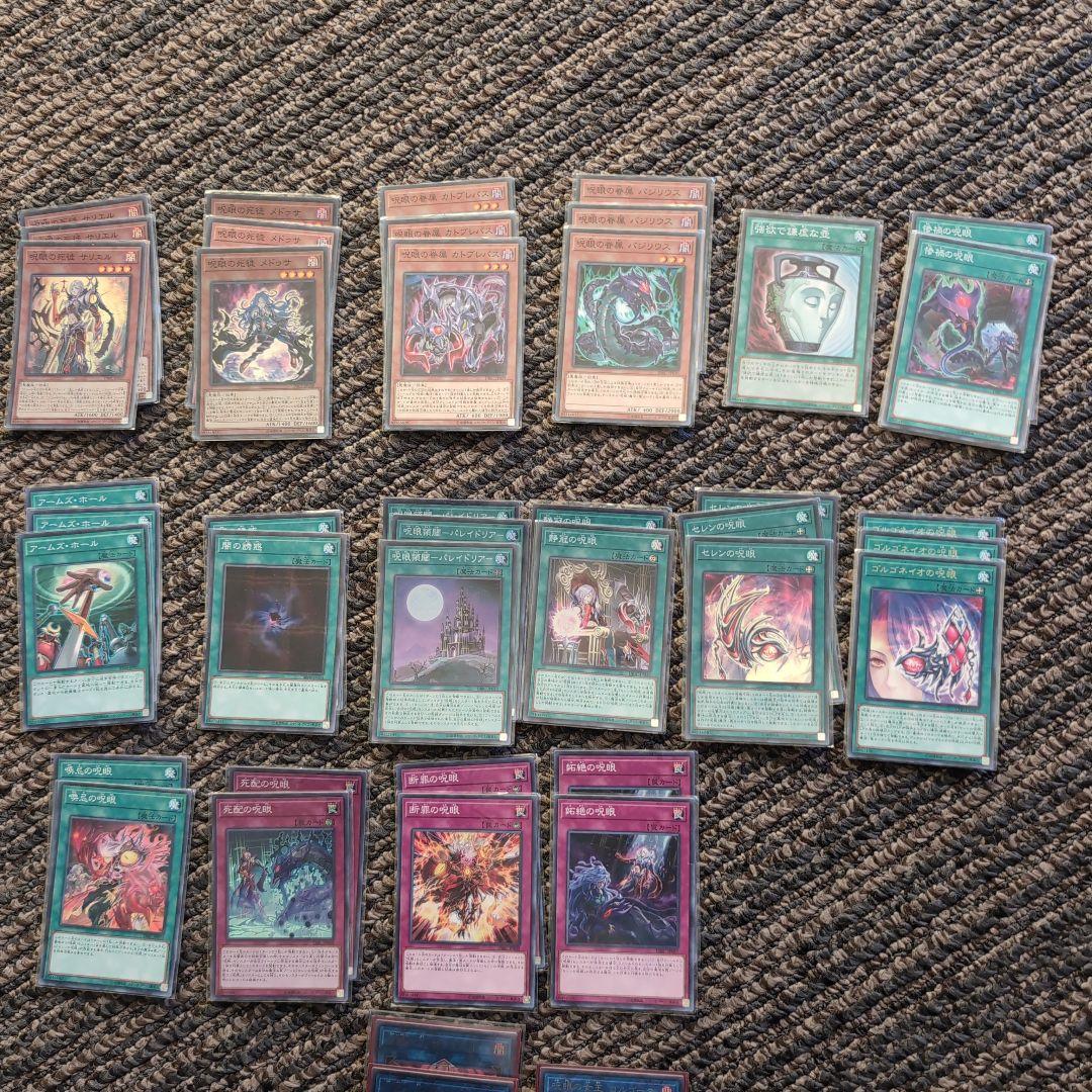 遊戯王 まとめ売り 汎用・手札誘発多数 パーツセット