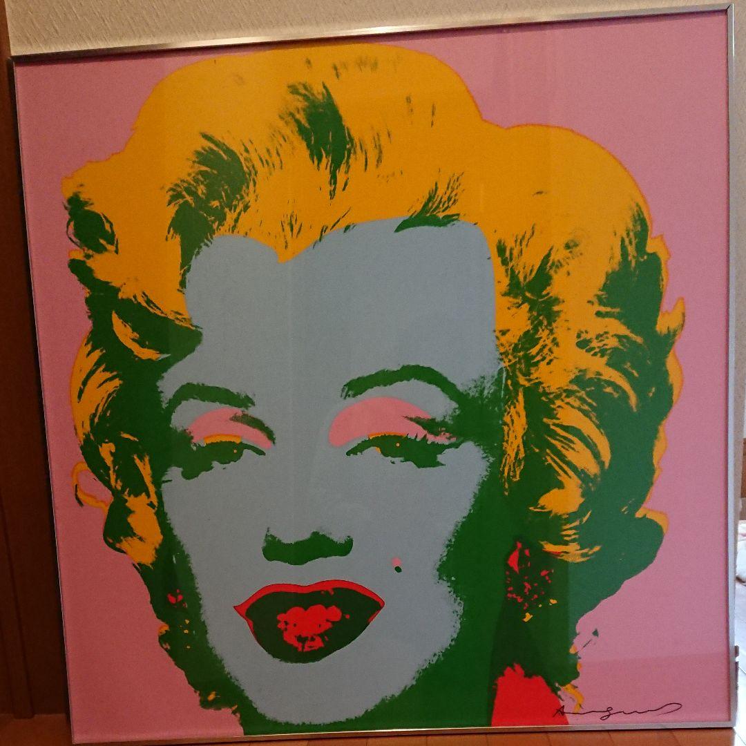 アンディウォーホル  マリリン・モンロー