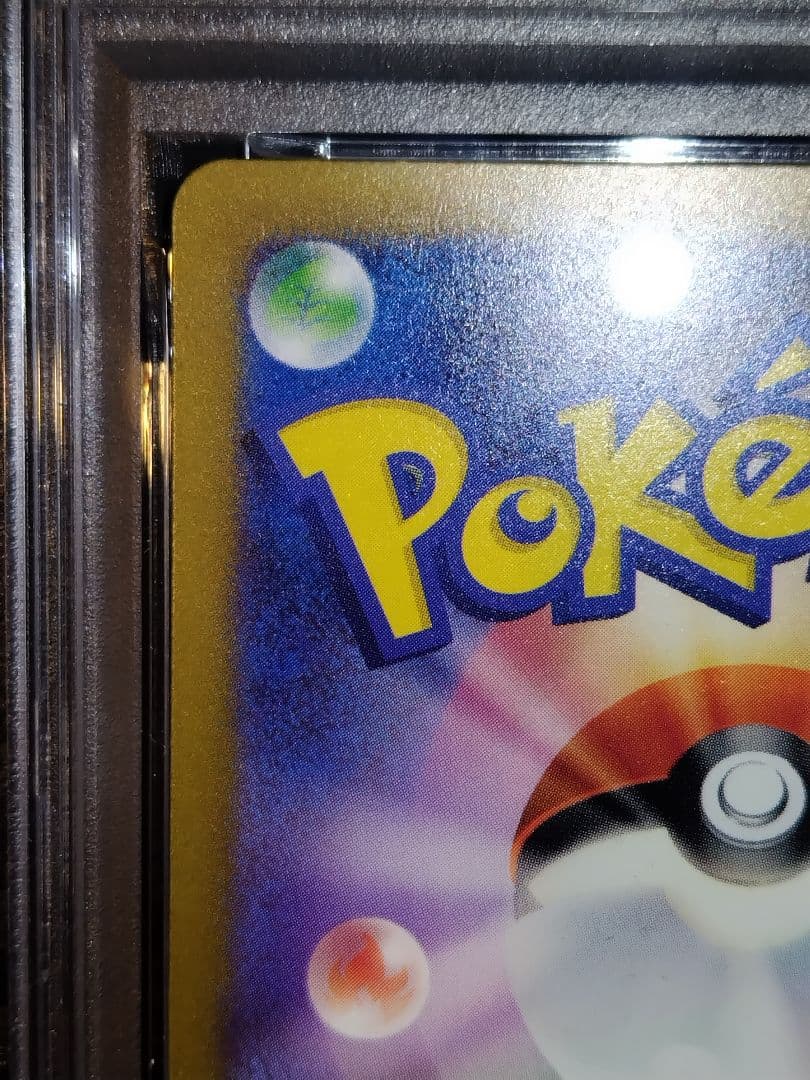 ポケモンカード　リザードンex SV3 PSA10