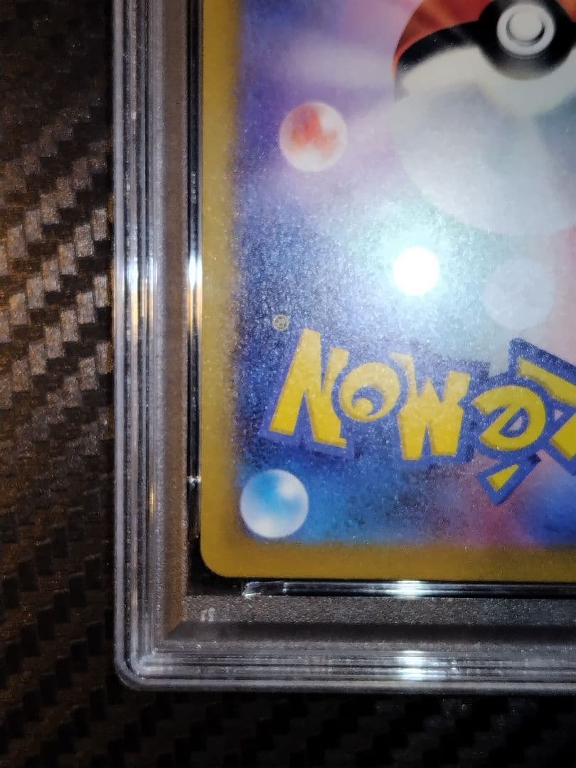 ポケモンカード　リザードンex SV3 PSA10