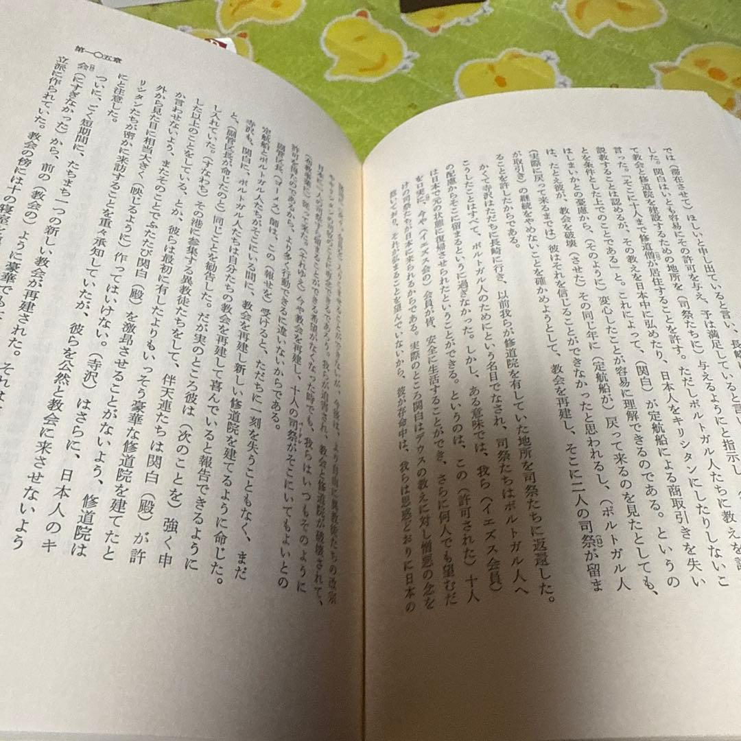 フロイス日本史　全12巻