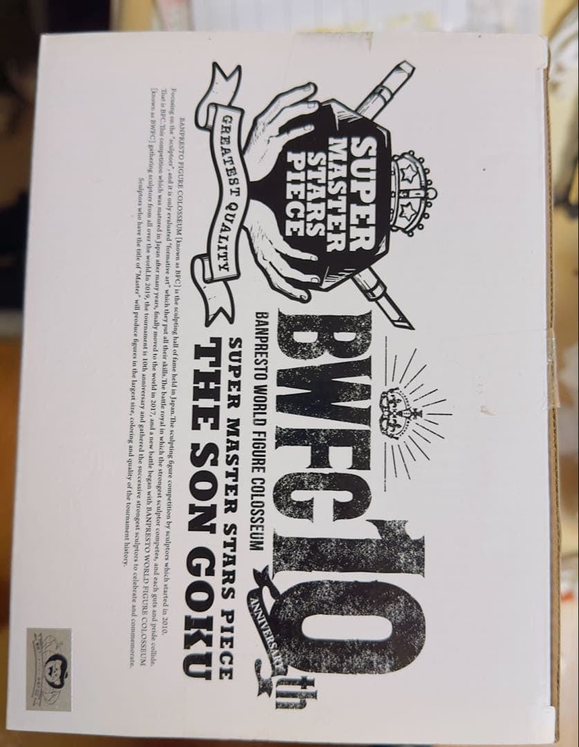 サ*ズ様 国内正規品新品未開封未使用一番くじドラゴンボール超SMSP孫悟空C賞バ