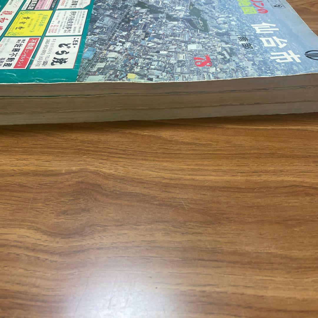 仙台市 ゼンリンの住宅地図 3冊セット