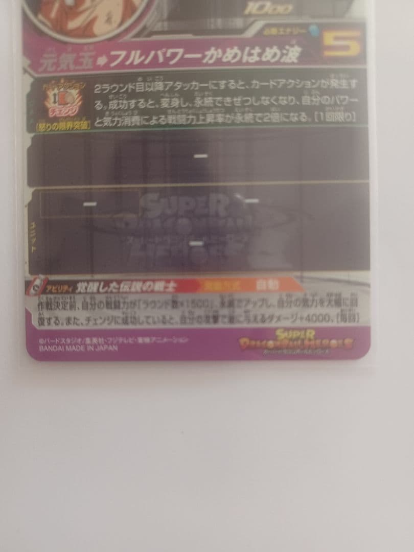 スーパードラゴンボールヒーローズBM3弾SEC 孫悟空