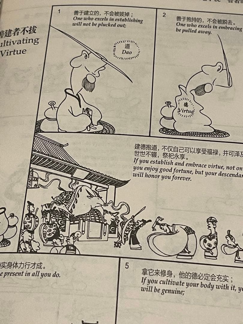 [中英翻訳版・レア] ★老荘思想本2冊セット★蔡志忠まんが