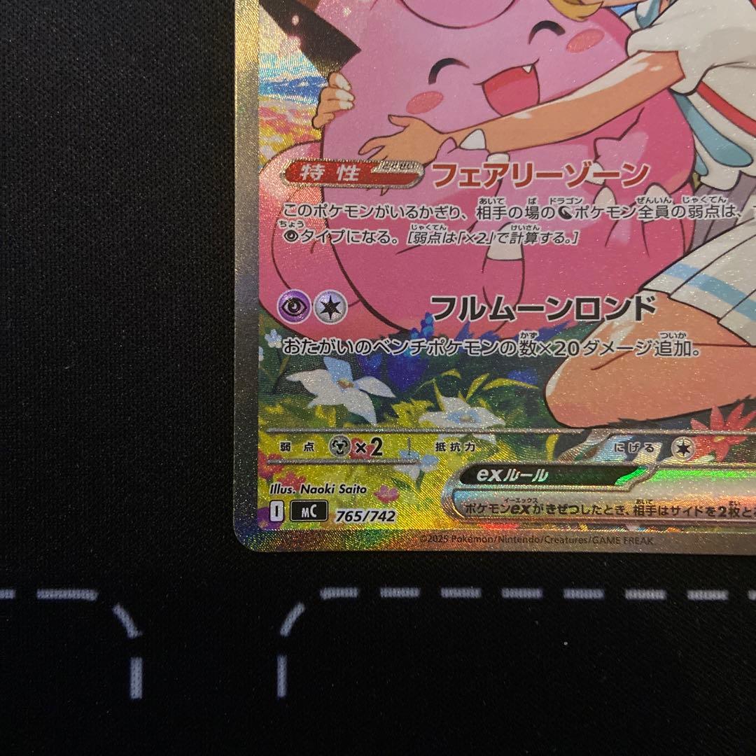 美　リーリエのピッピsar