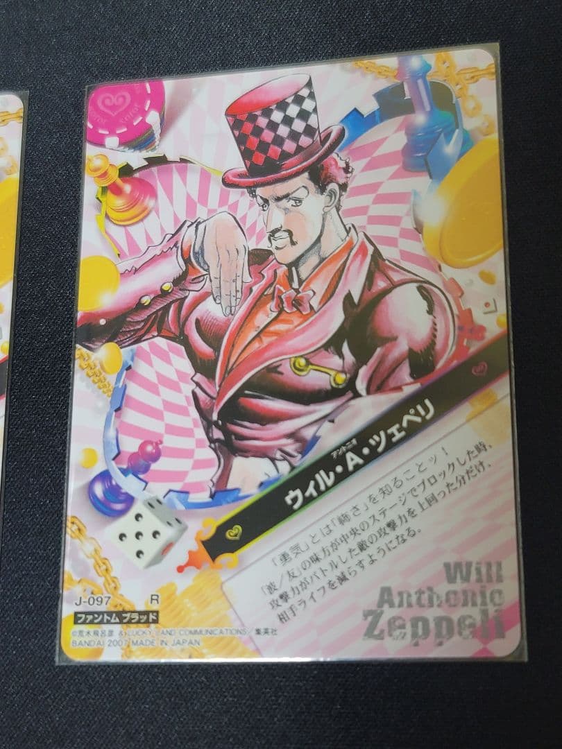 ジョジョの奇妙な冒険　ABC　ジョナサン・ツェペリ・ジョセフ・シーザーセット