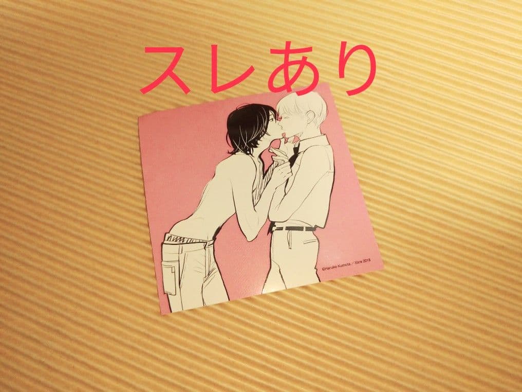 雲田はるこ　10周年　原画展　クリアファイル　ポストカード　グッズ　限定