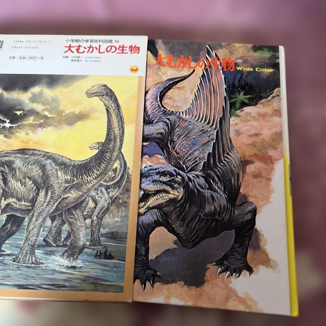 小学館の学習百科図鑑