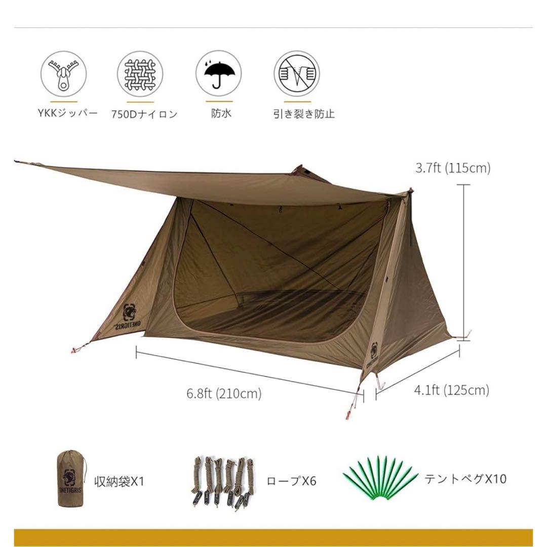 OneTigris スーパーシェルター 超軽量 BLACK