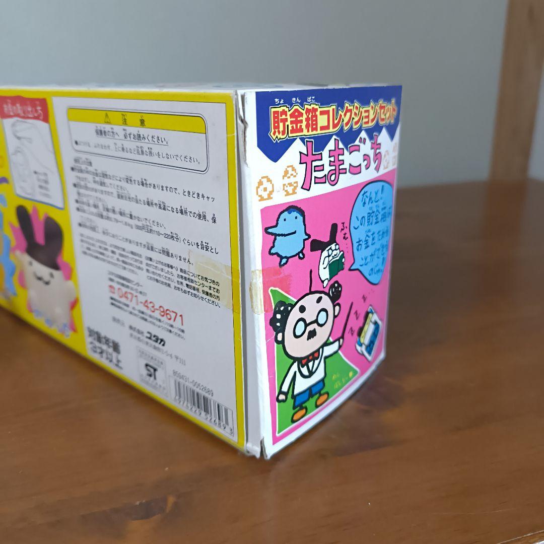 たまごっち 貯金箱コレクション　セット　ぎんじろっち　まめっち　みみっち　人形