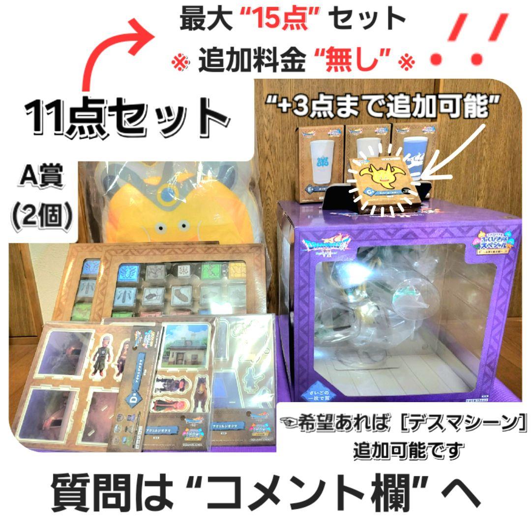 【一番くじ - ラストワン + A・B・D・E 賞 + おまけ】新品・未開封 !